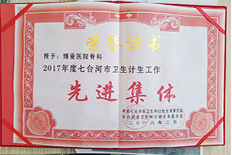 資質榮譽