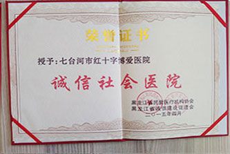 資質榮譽